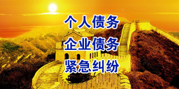 烈山追债公司